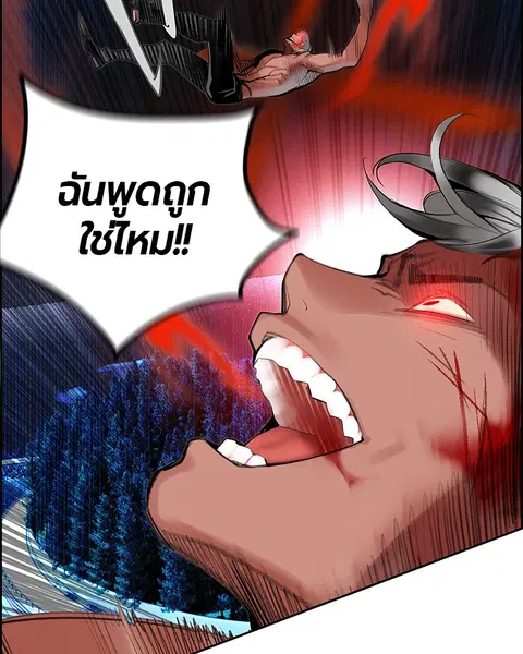 Jungle Juice ตอนที่ 43 หน้า 41