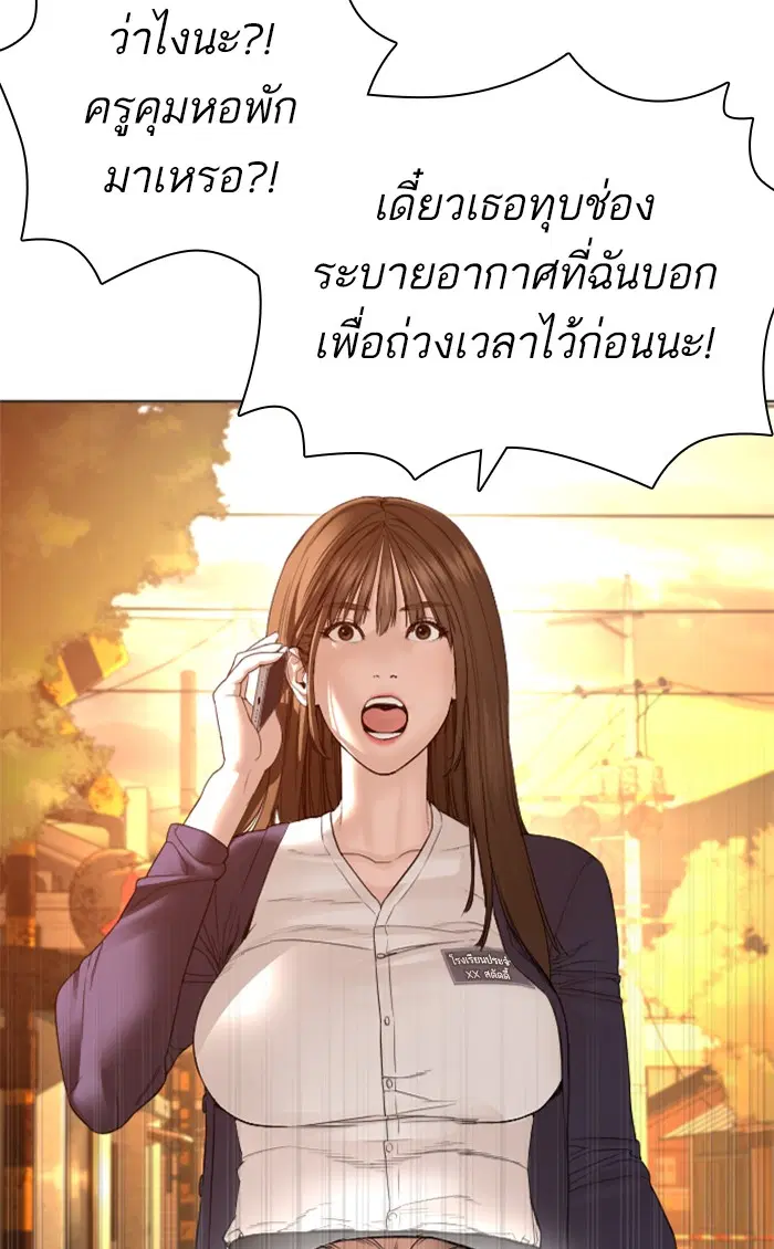 How to Fight ตอนที่ 150 หน้า 82