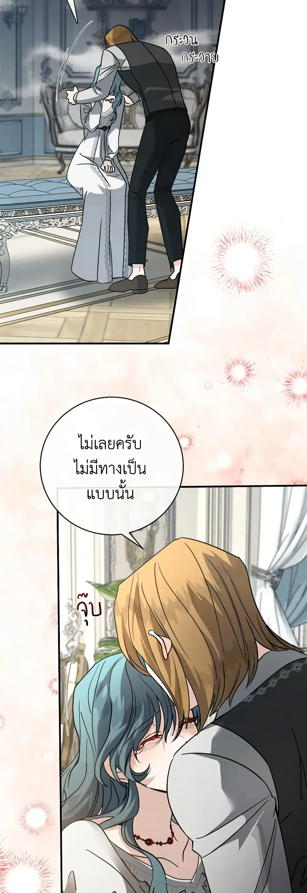 The Villainess Lives Again ตอนที่ 153 หน้า 19
