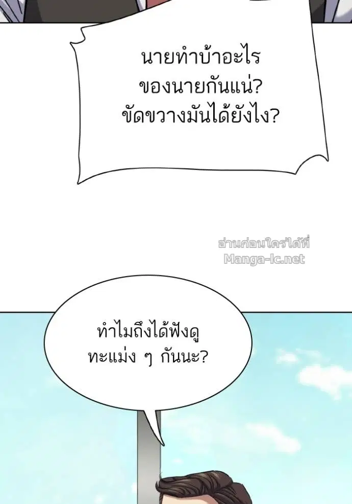 Reborn Rich ตอนที่ 179 หน้า 61