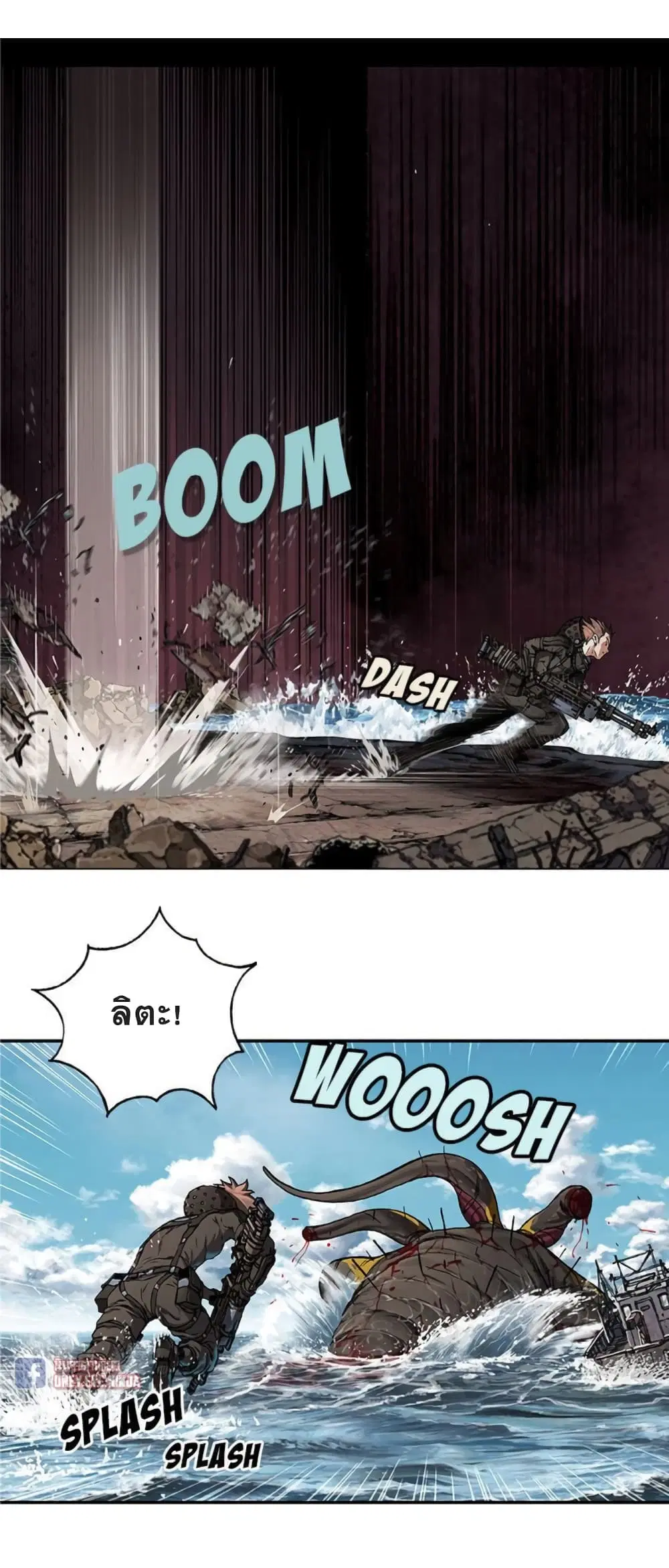 Leviathan ตอนที่ 71 หน้า 13