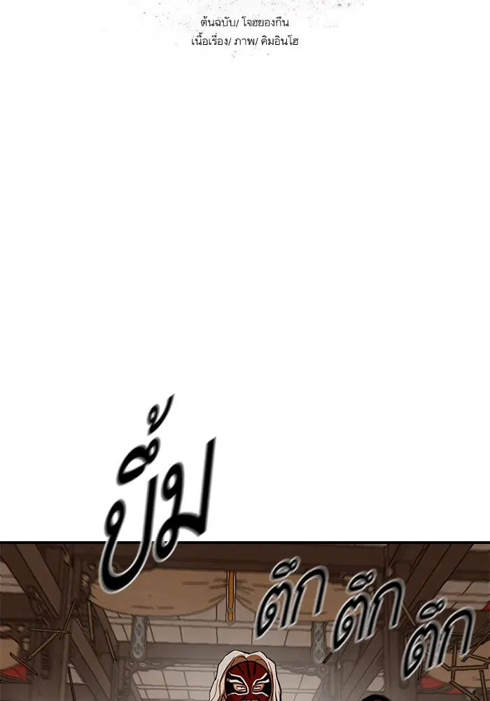 Escort Warrior ตอนที่ 225 หน้า 9