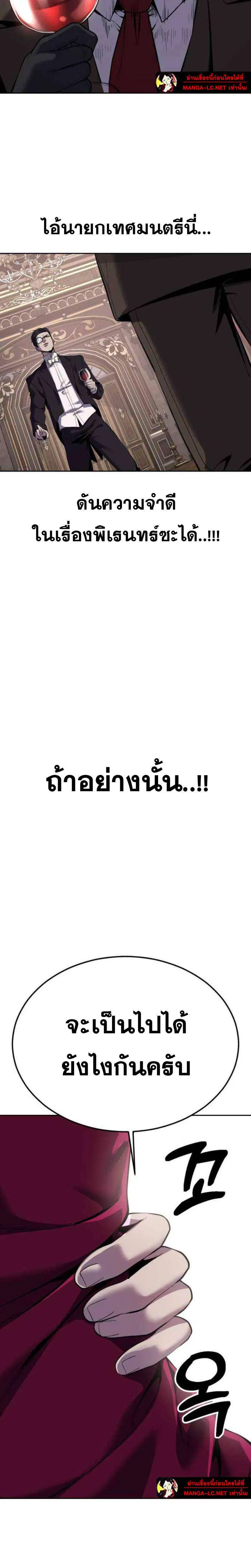 The Boy of Death ตอนที่ 327 หน้า 35