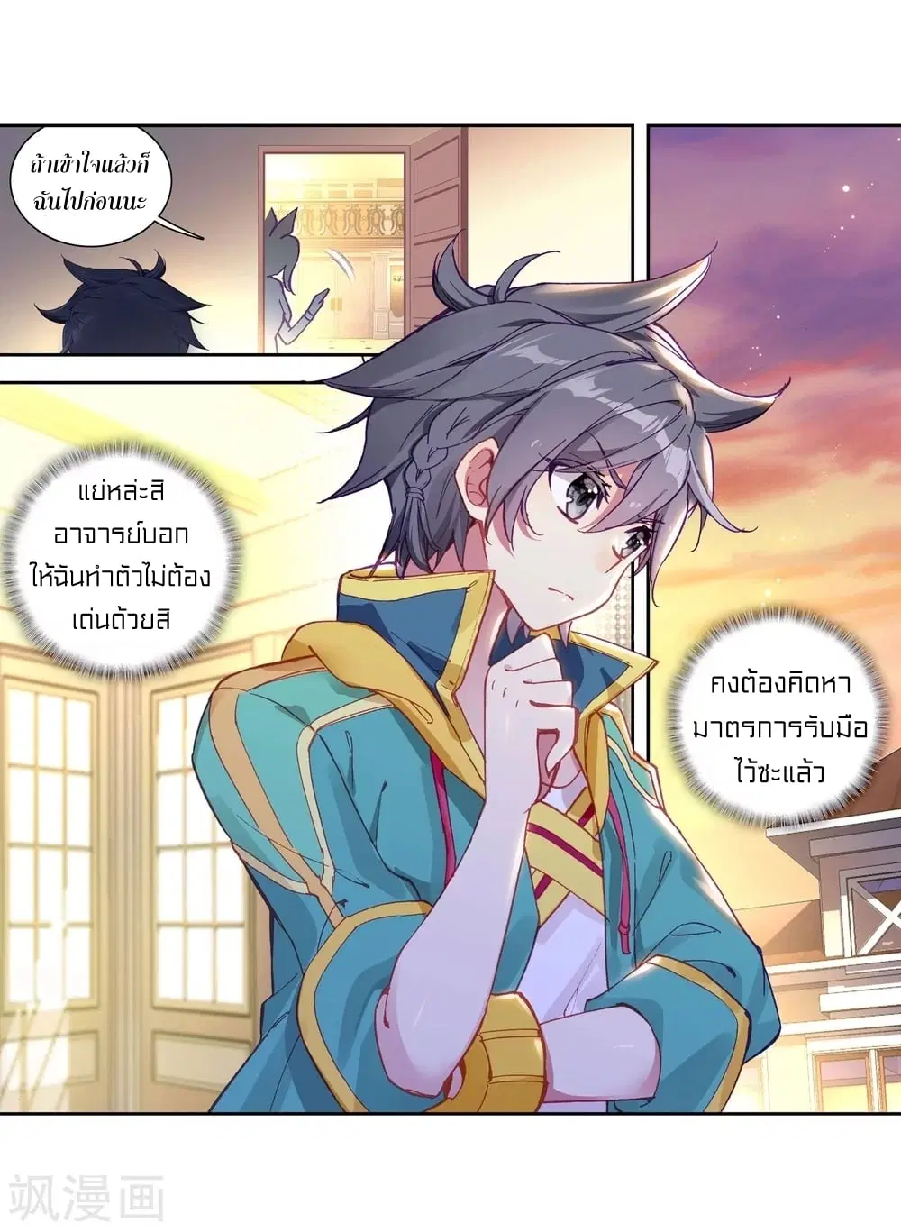 Douluo Dalu III: Longwang Chuanshuo ตอนที่ 108 หน้า 42