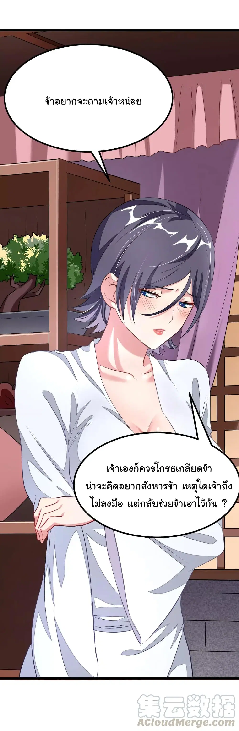Nine Sun God King ตอนที่ 95 หน้า 9