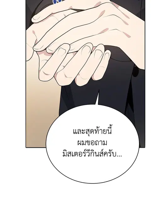 The Descent of the Demonic Master ตอนที่ 117 หน้า 62