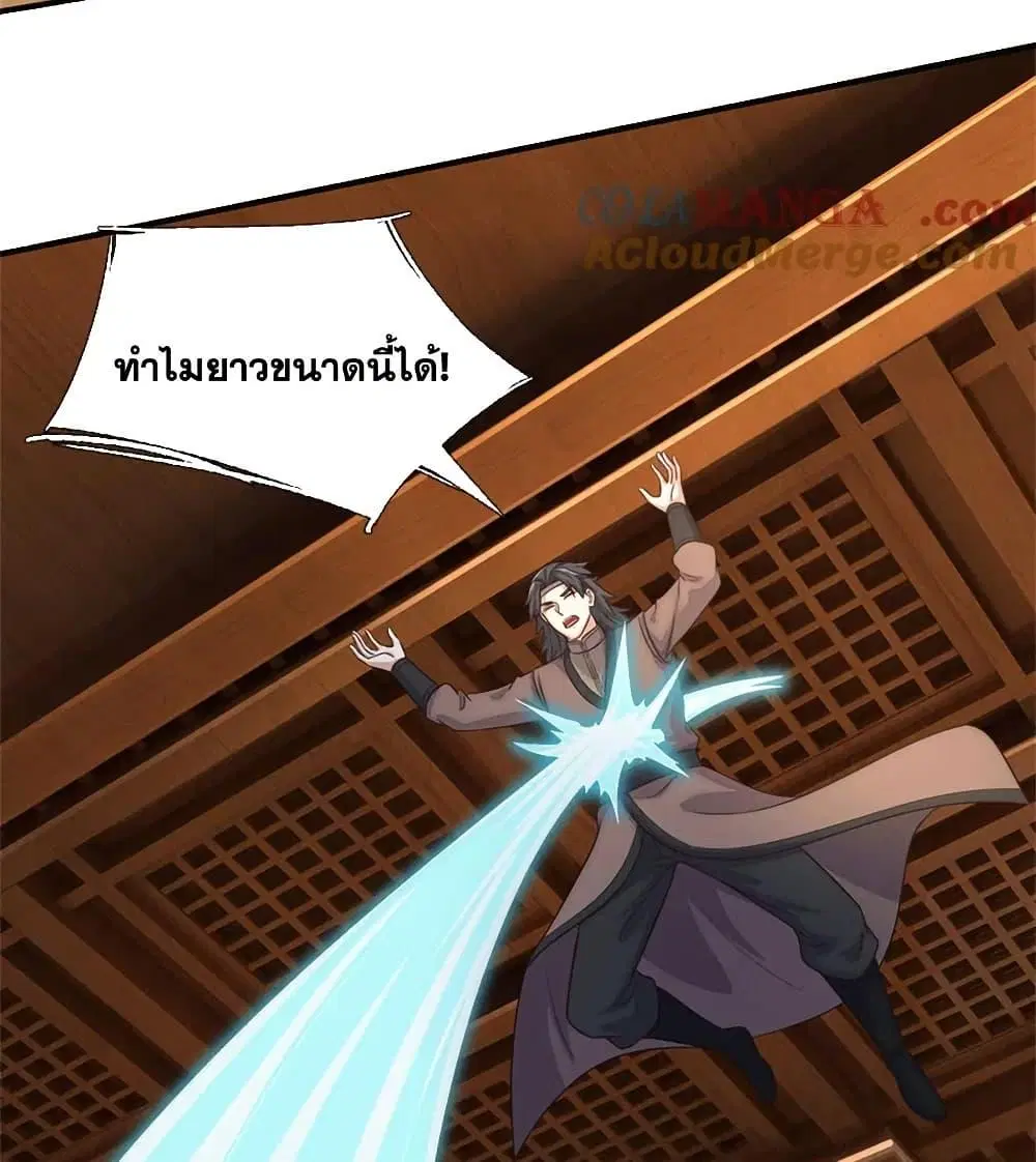 I Can Become A Sword God ตอนที่ 228 หน้า 31