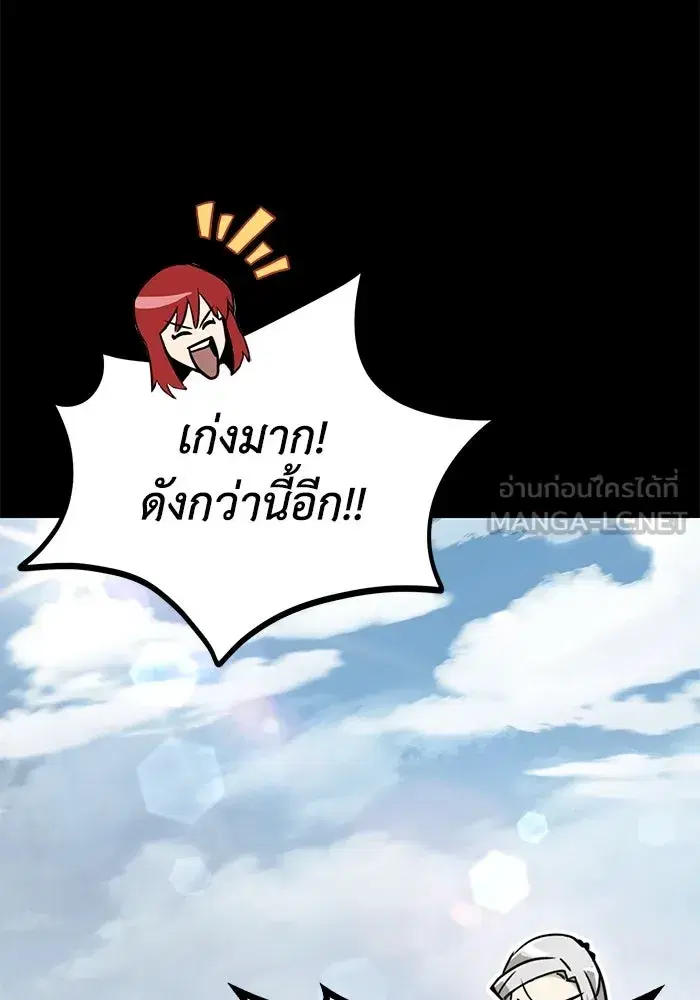 The Lazy Lord Masters the Sword ตอนที่ 91 หน้า 75