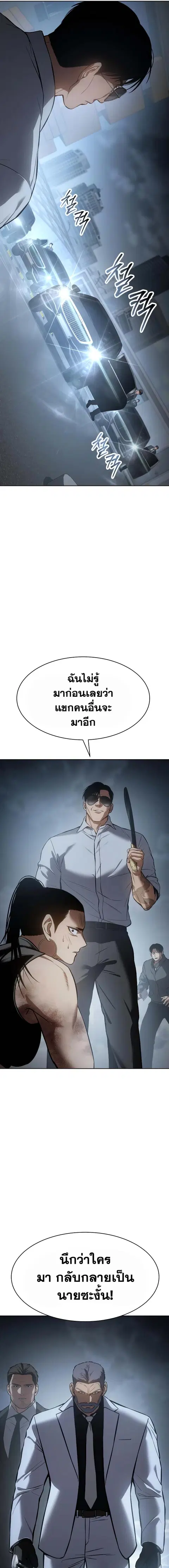 Baek XX ตอนที่ 57 หน้า 14