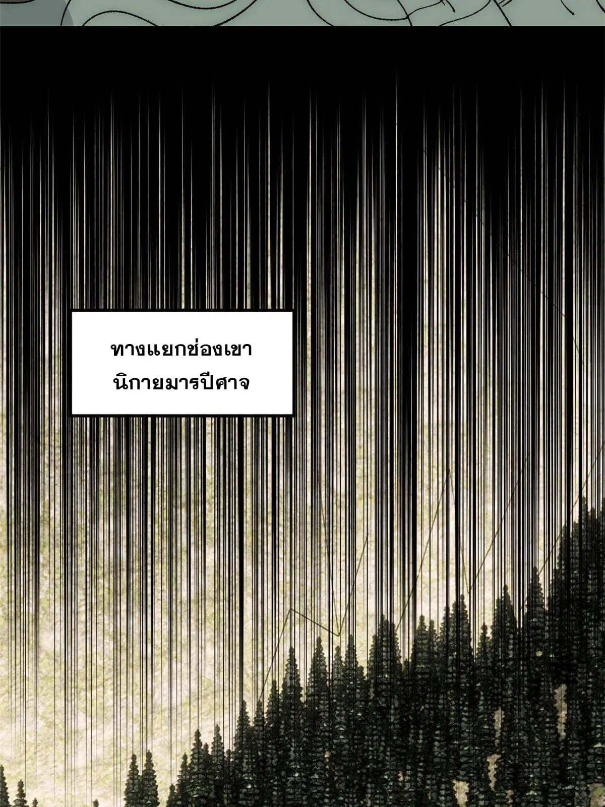 All Hail the Sect Leader ตอนที่ 185 หน้า 33