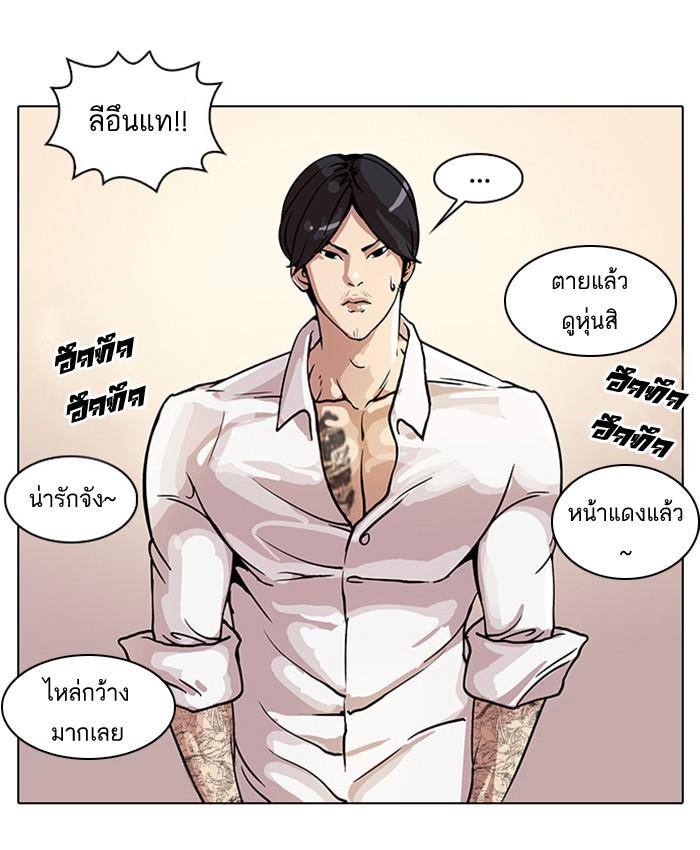Lookism ตอนที่ 24 หน้า 60