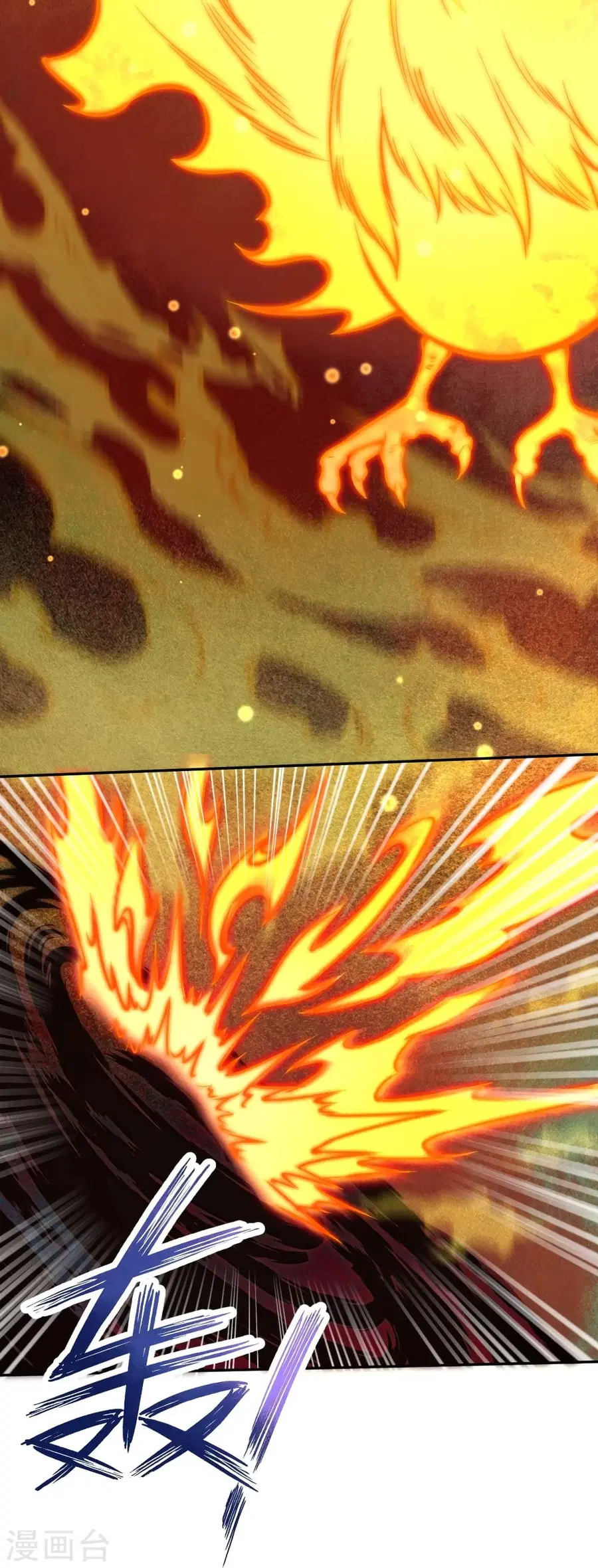 Against the Gods ตอนที่ 506 หน้า 30
