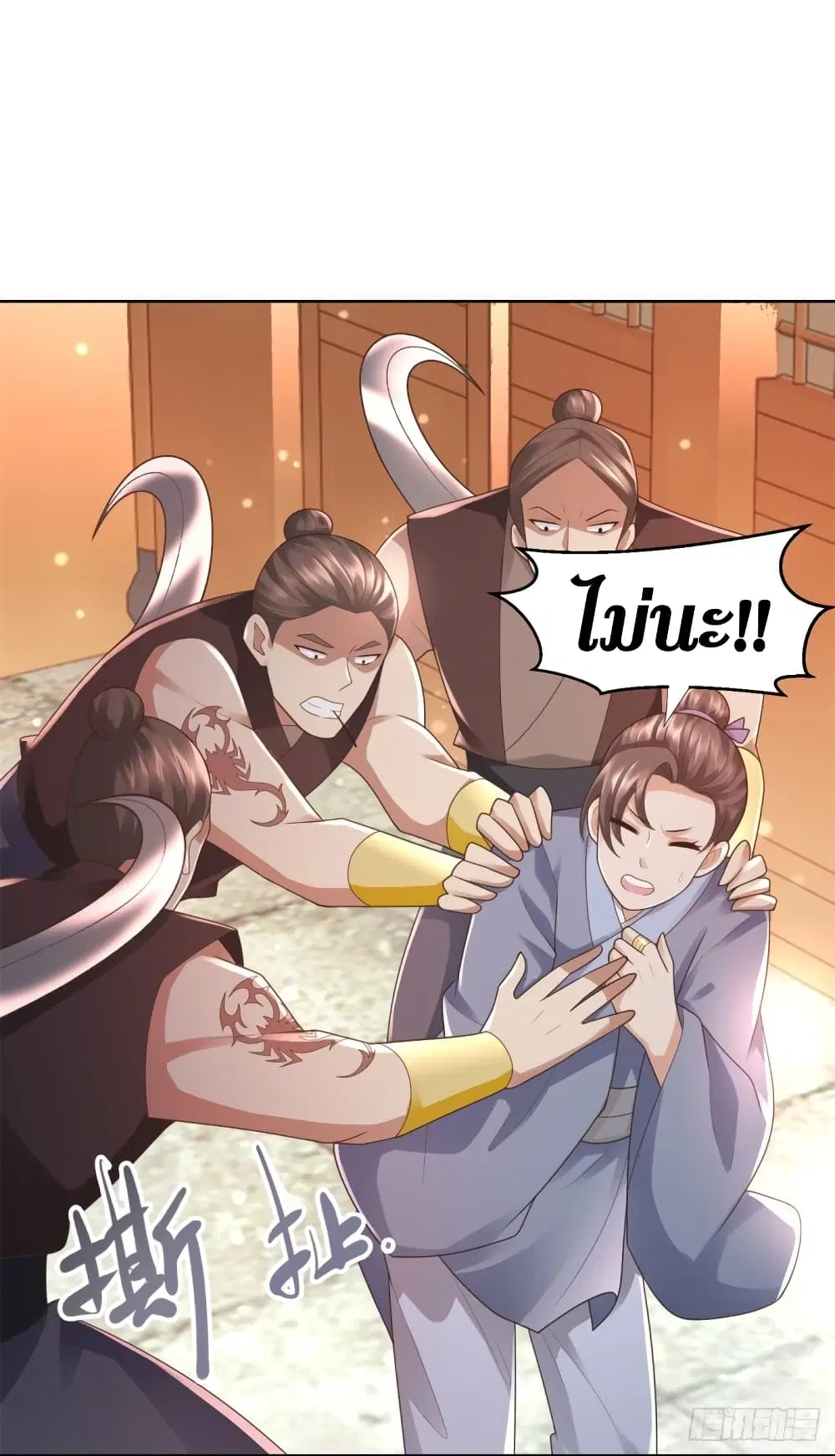 Zhi Zun Chong Sheng ตอนที่ 97 หน้า 16
