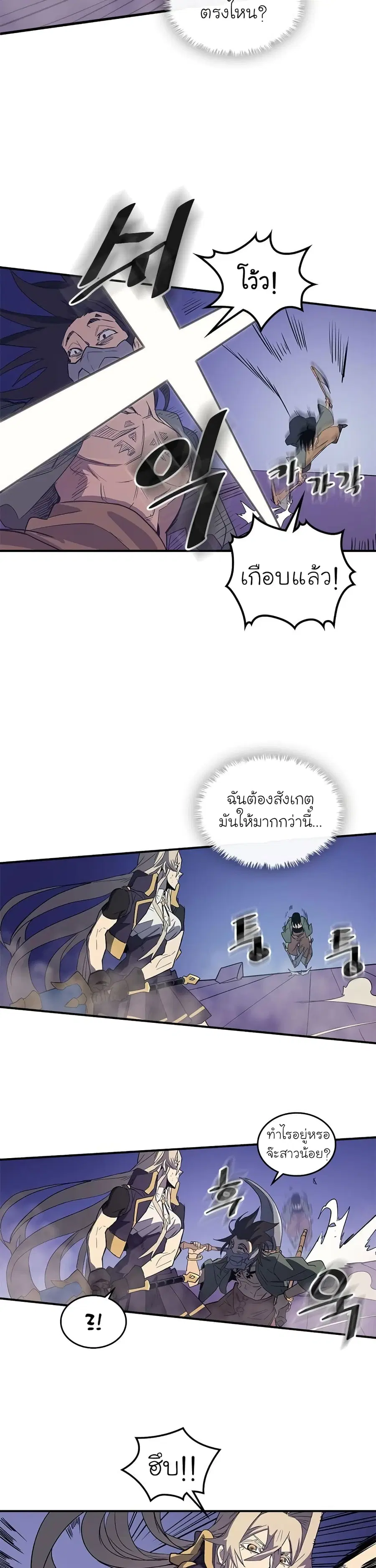 A Returner’s Magic Should Be Special ตอนที่ 85 หน้า 5