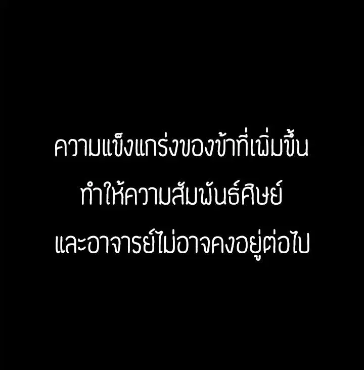 MookHyang – Dark Lady ตอนที่ 64 หน้า 30