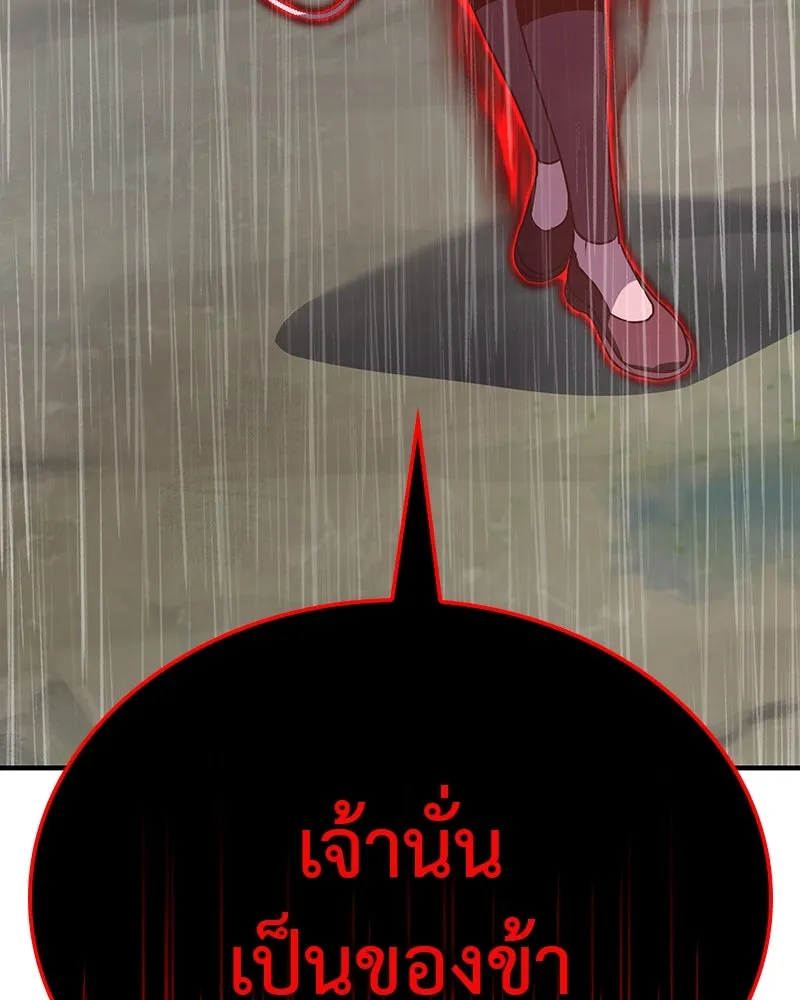 I Reincarnated As The Crazed Heir เกิดอีกทีเป็นว่าที่ประมุขลัทธิมาร ตอนที่ 124 หน้า 145