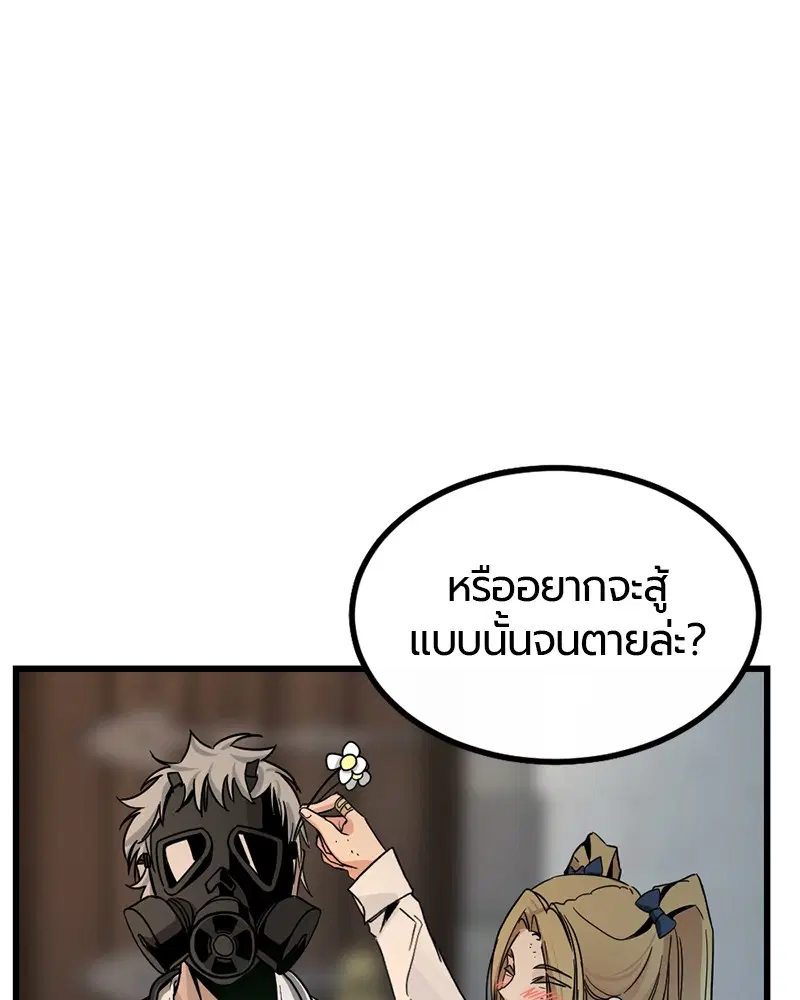 HERO KILLER ตอนที่ 6 หน้า 71