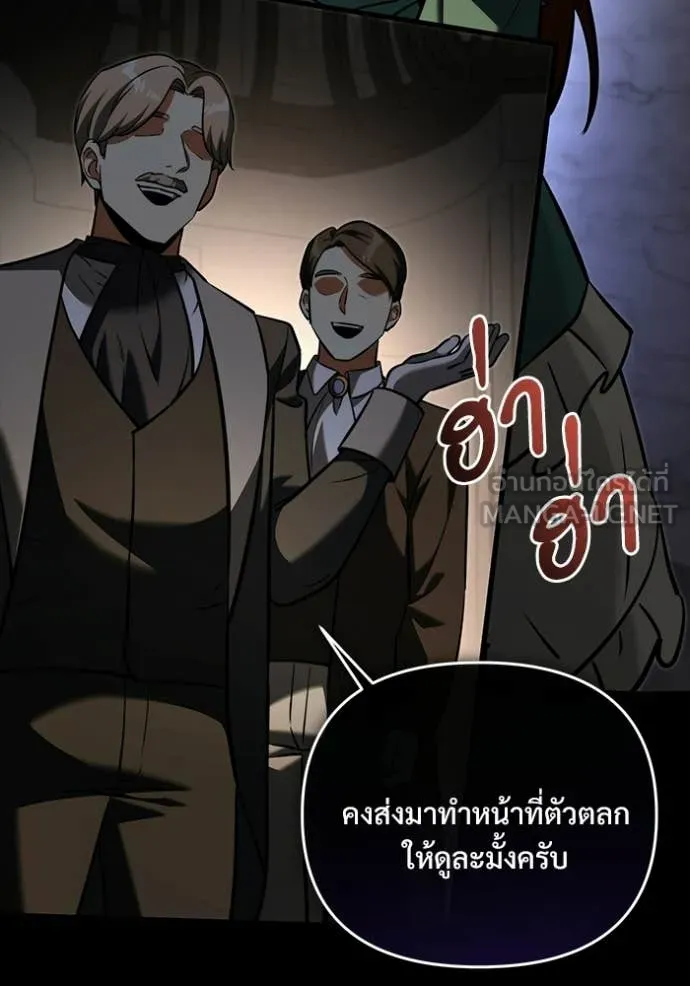 Terminally-Ill Genius Dark Knight อัศวินดำล่าท้าเวลา ตอนที่ 135 หน้า 46