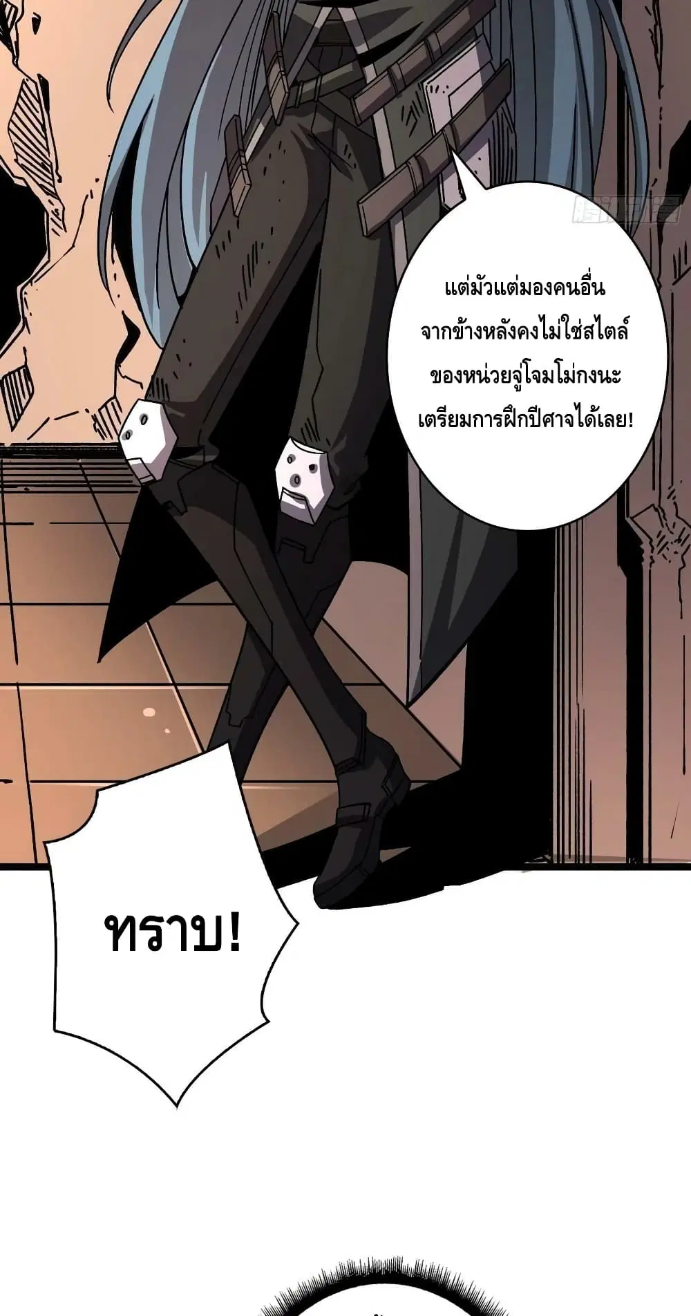 King Account at the Start ตอนที่ 202 หน้า 38