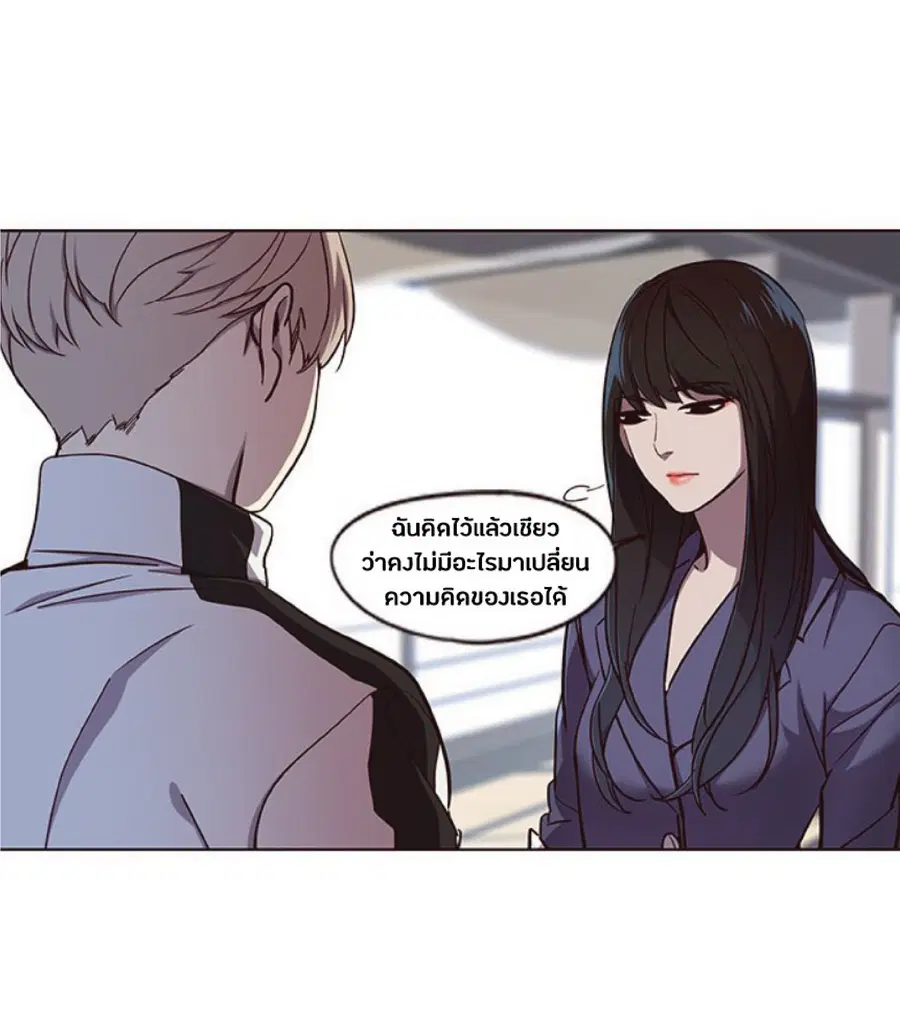 Eleceed ตอนที่ 24 หน้า 31