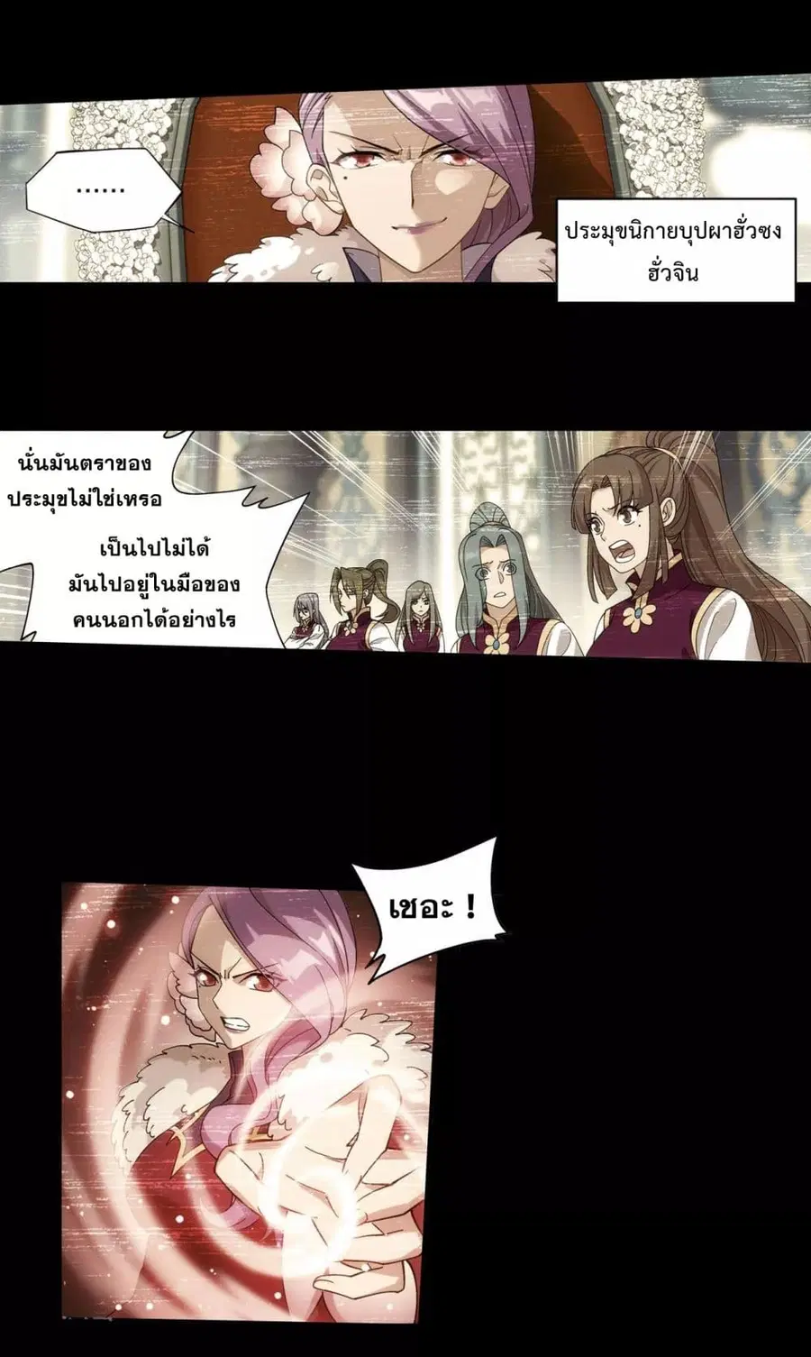 Doupo Cangqiong ตอนที่ 326 หน้า 29