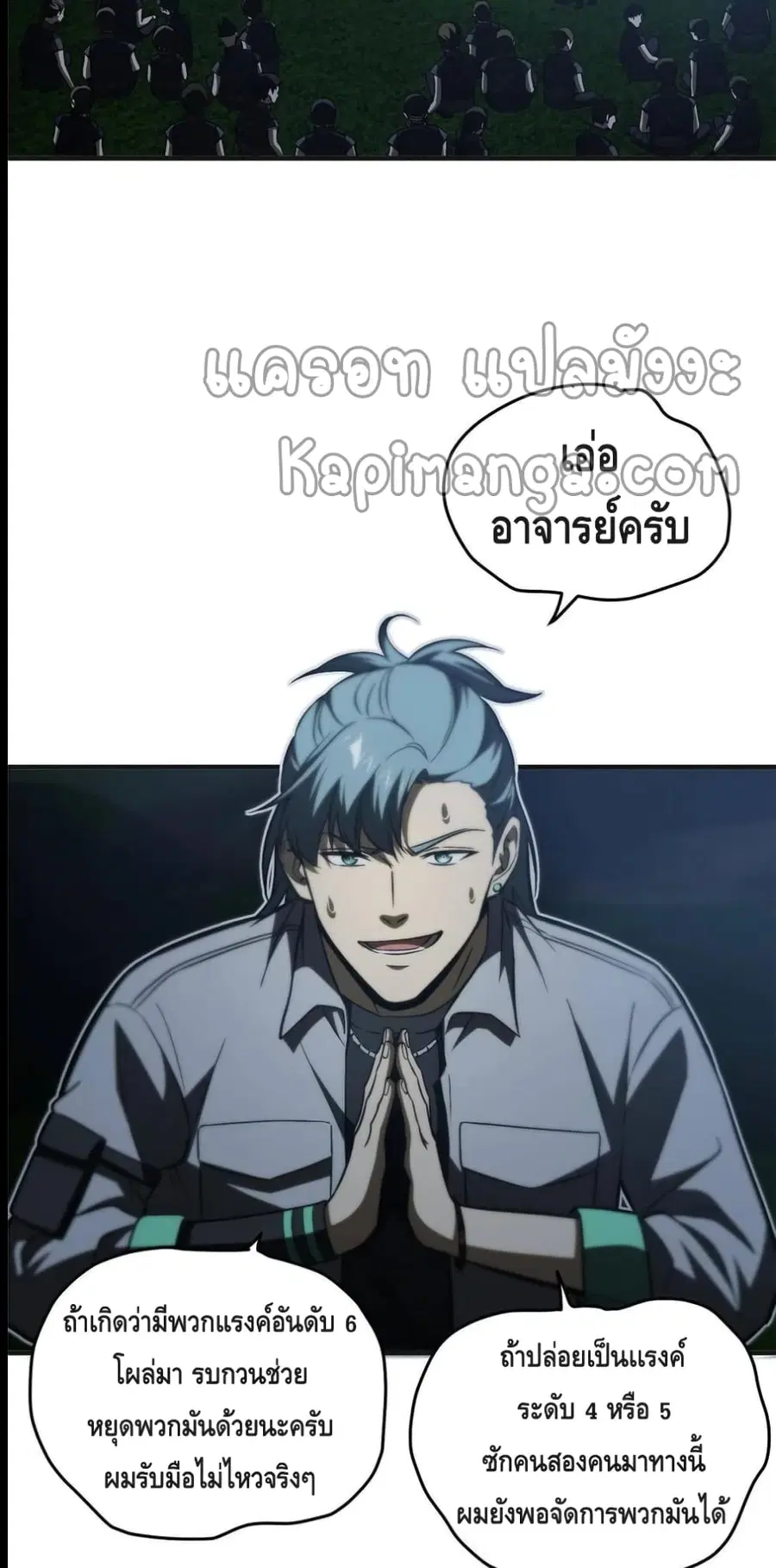 Global Martial Arts ตอนที่ 143 หน้า 35