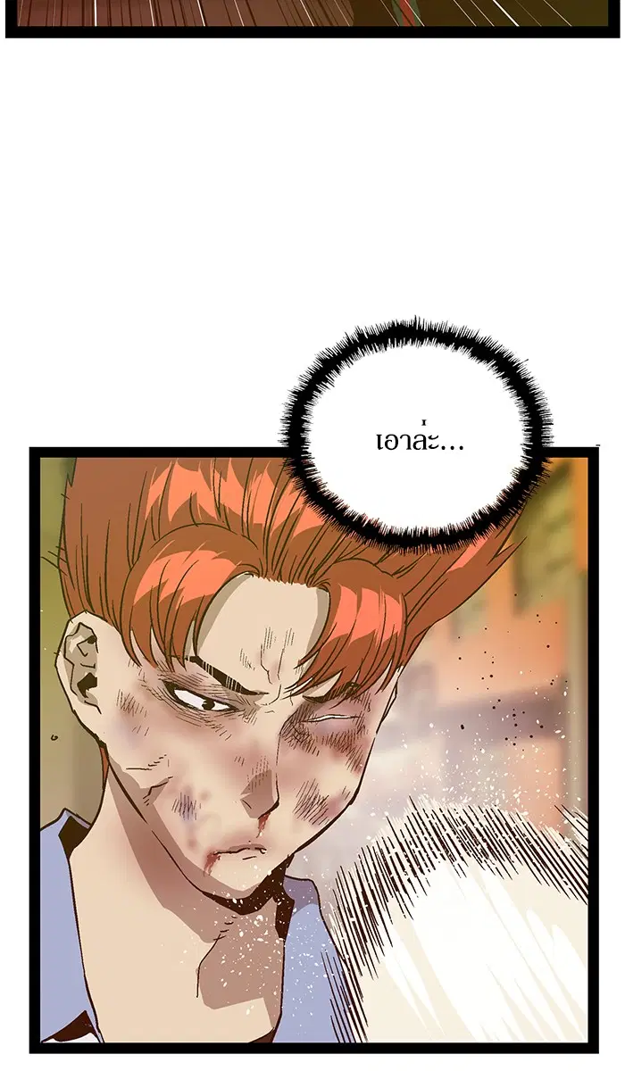 Weak Hero ตอนที่ 120 หน้า 38