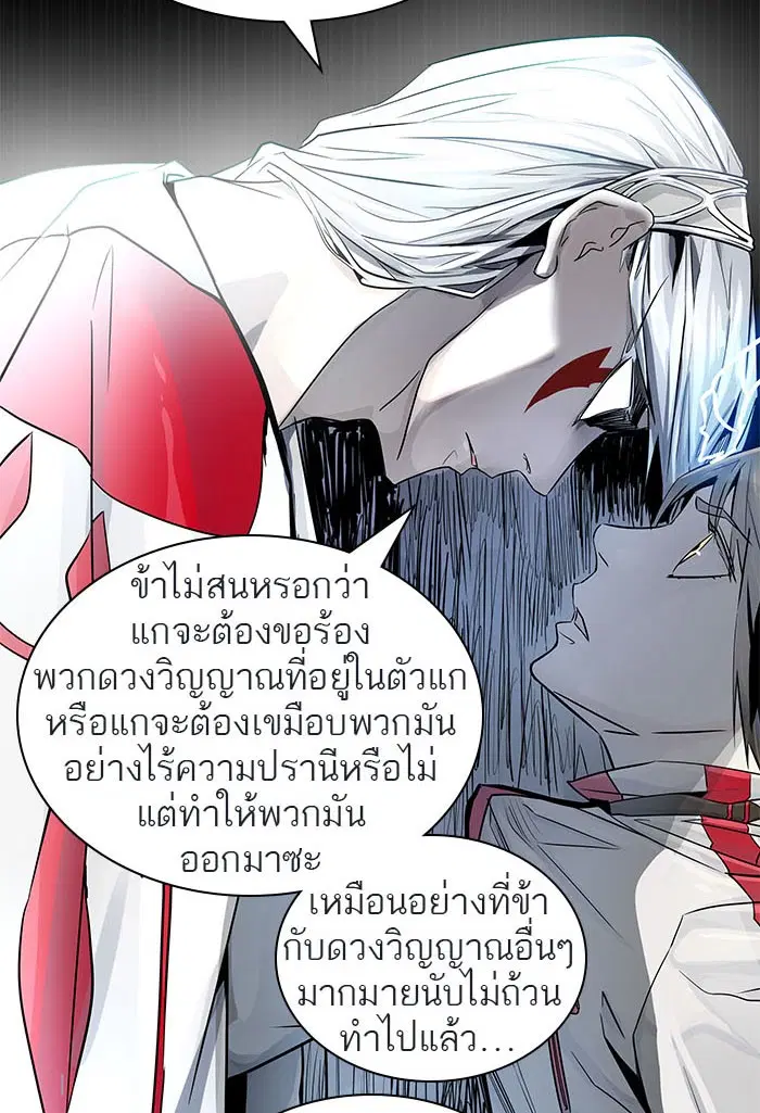 Tower of God ตอนที่ 496 หน้า 127