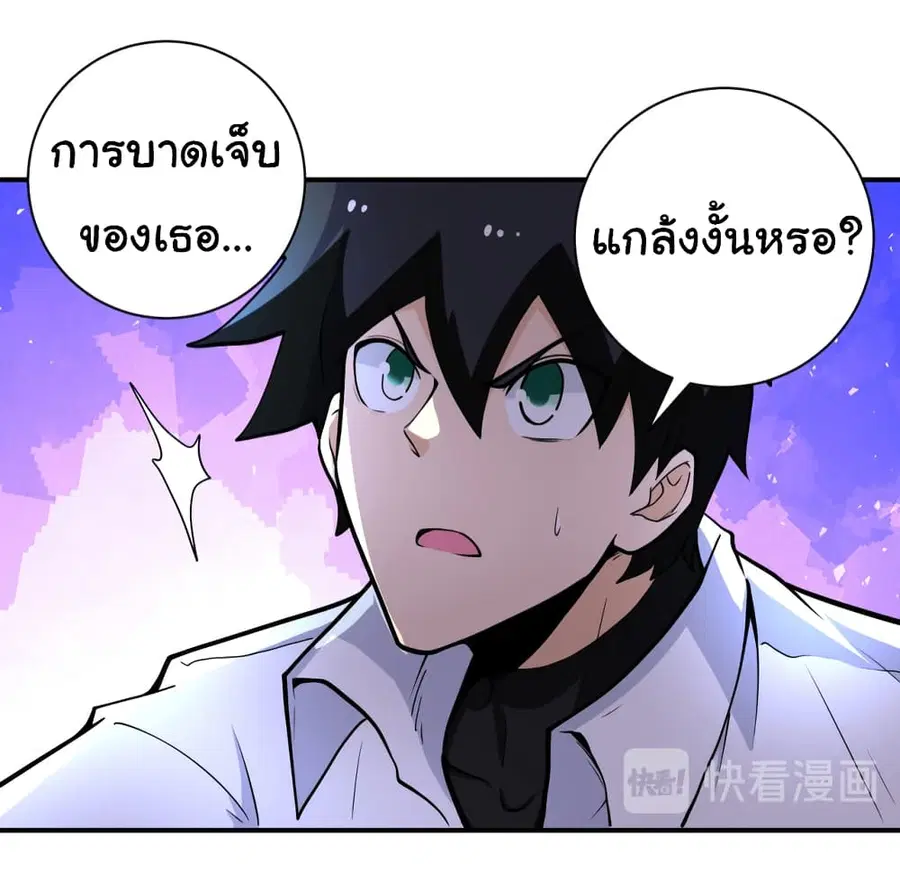 Apocalyptic Super System ตอนที่ 179 หน้า 12