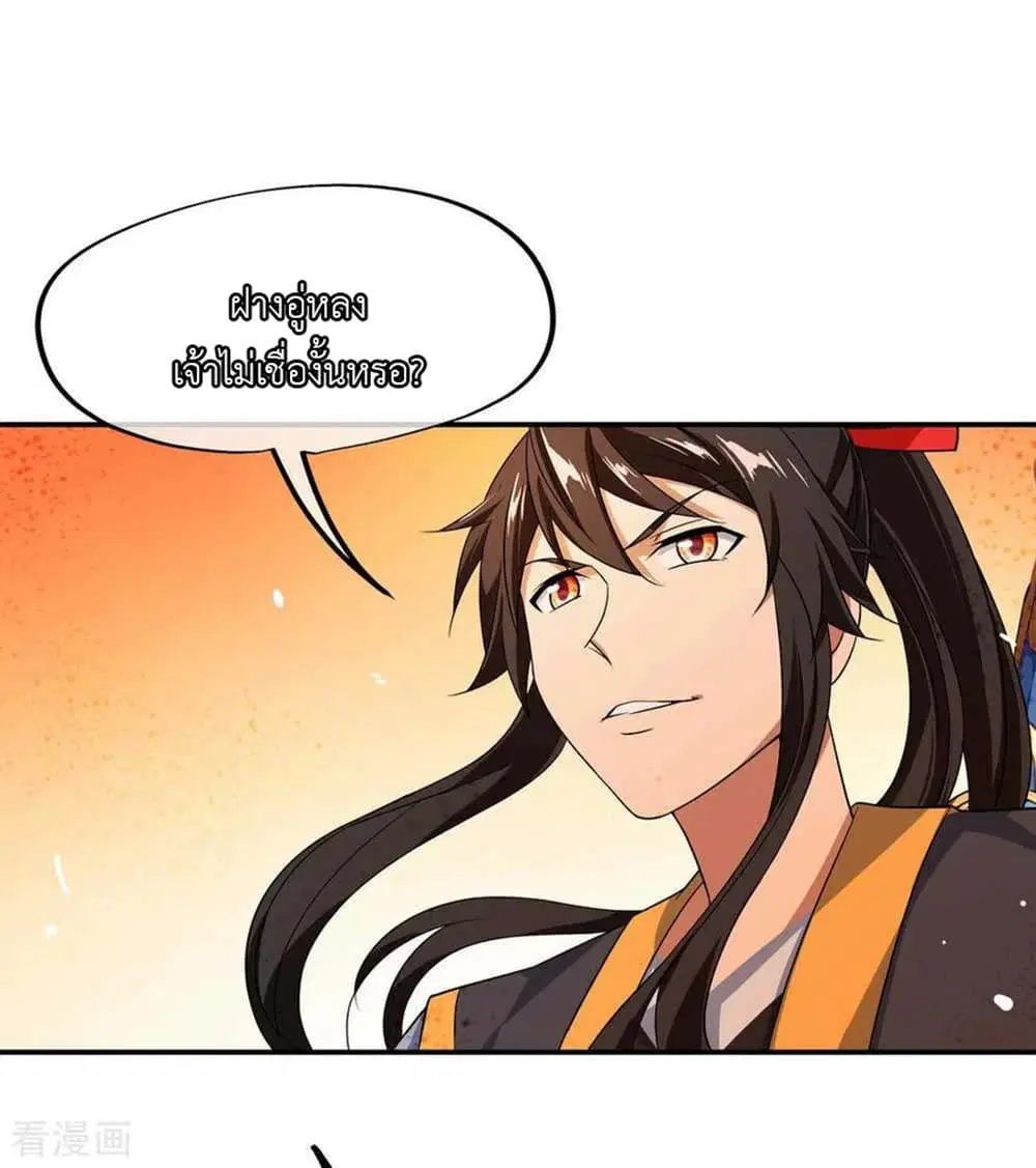 Peerless Battle Spirit (Tian Cang Zi Dongman) ตอนที่ 42 หน้า 18