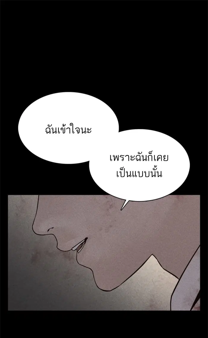 How to Fight ตอนที่ 81 หน้า 39