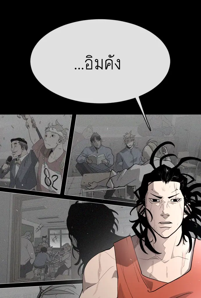 Superhuman Era ตอนที่ 91 หน้า 115