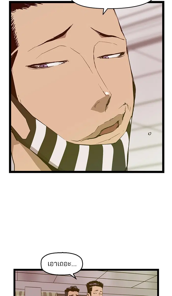 Weak Hero ตอนที่ 45 หน้า 29