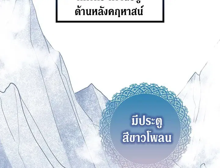 The Viridescent Crown ตอนที่ 2 หน้า 24