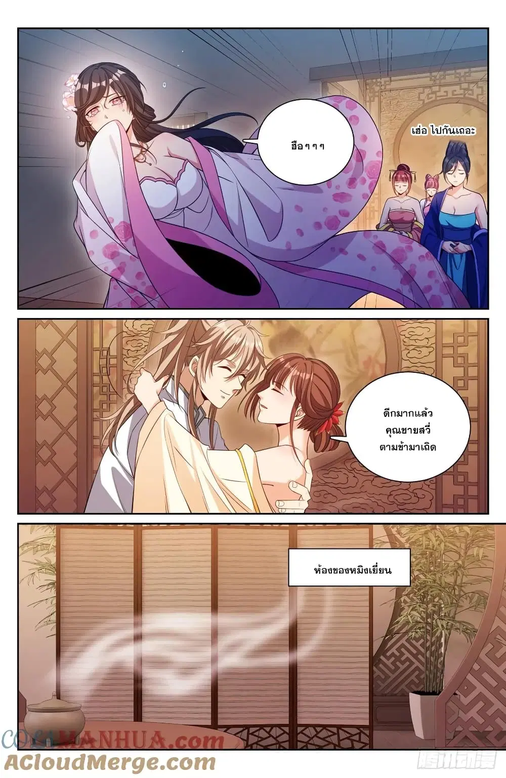 Nightwatcher ตอนที่ 185 หน้า 13