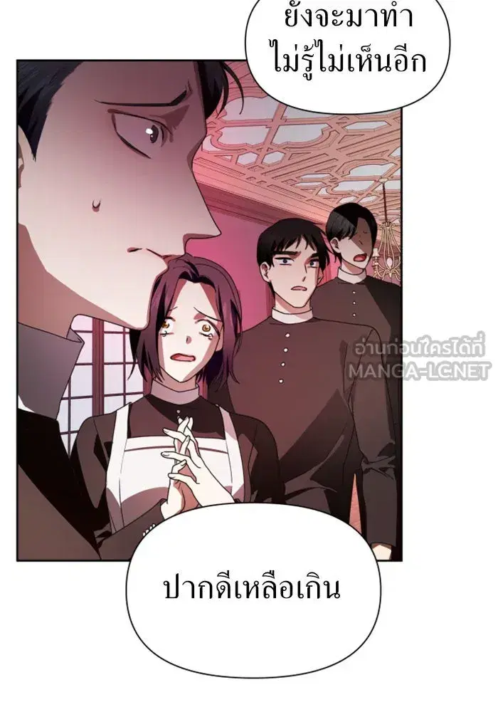 Your Throne ตอนที่ 67 หน้า 12