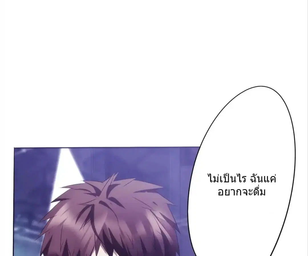 Strongest Worker ตอนที่ 12 หน้า 4