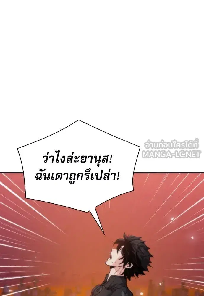 Seoul Station Druid ตอนที่ 193 หน้า 130