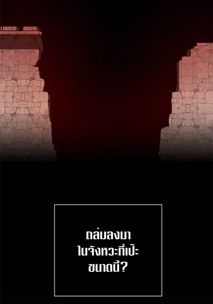 Your Throne ตอนที่ 100 หน้า 28