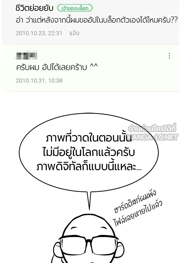 The World’s Best Engineer ยอดสถาปนิกผู้พิทักษ์อาณาจักร ตอนที่ 223 หน้า 135
