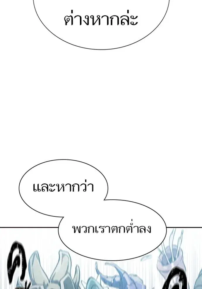 Tower of God ตอนที่ 632 หน้า 169