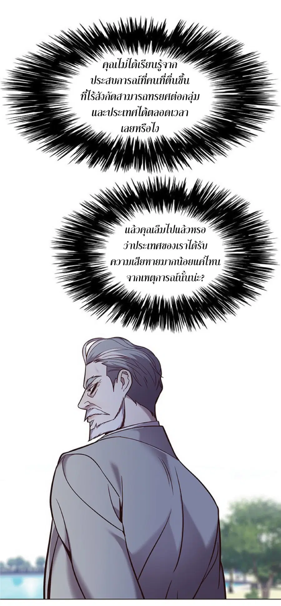 Eleceed ตอนที่ 93 หน้า 22
