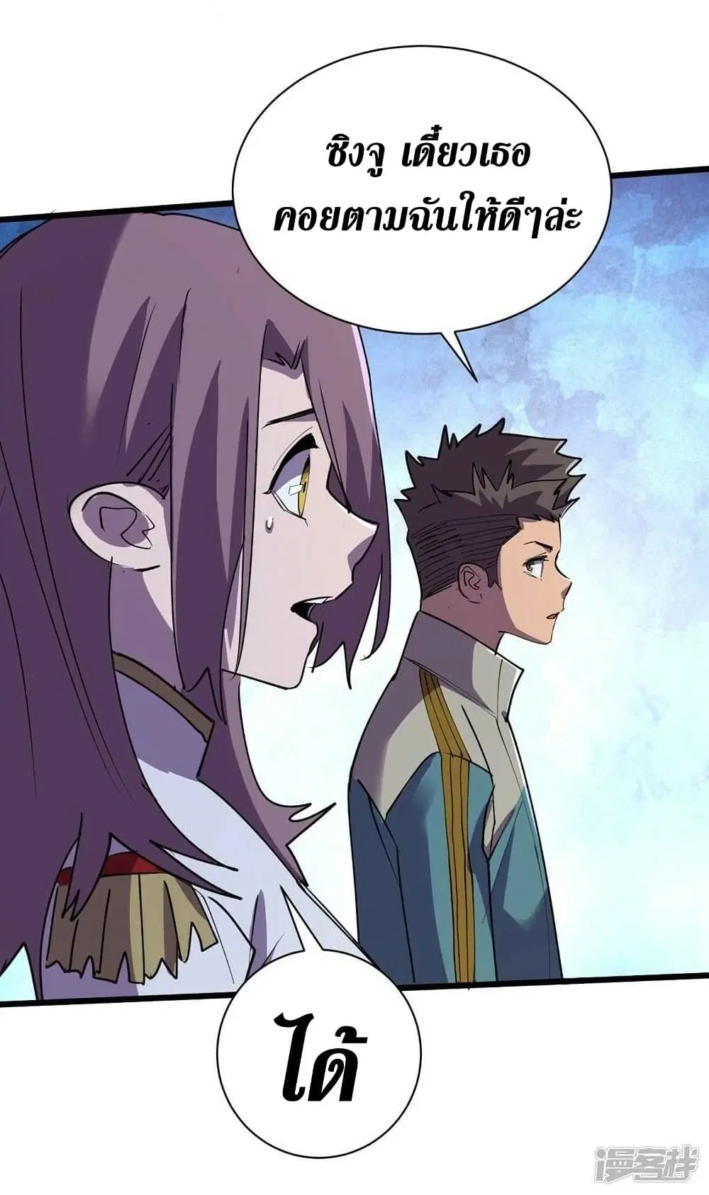 The Last Hero ตอนที่ 113 หน้า 26