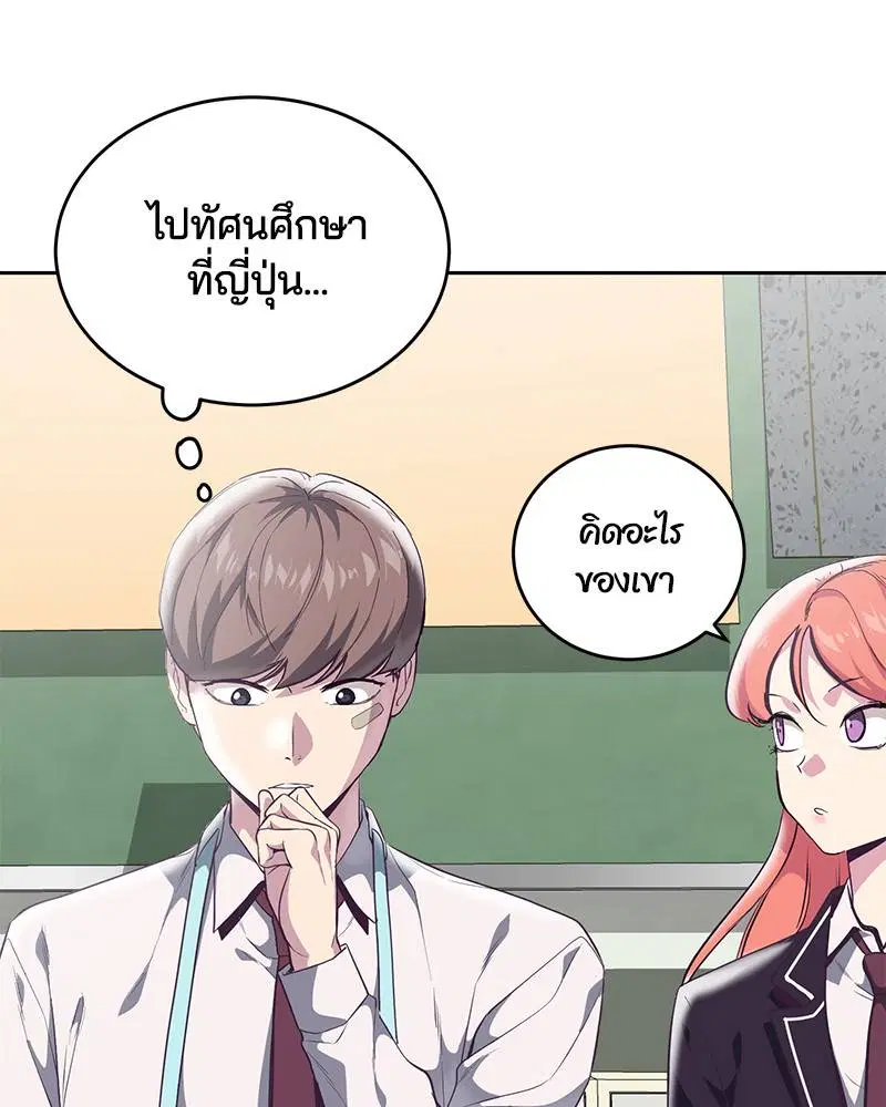 The Boy of Death ตอนที่ 97 หน้า 154