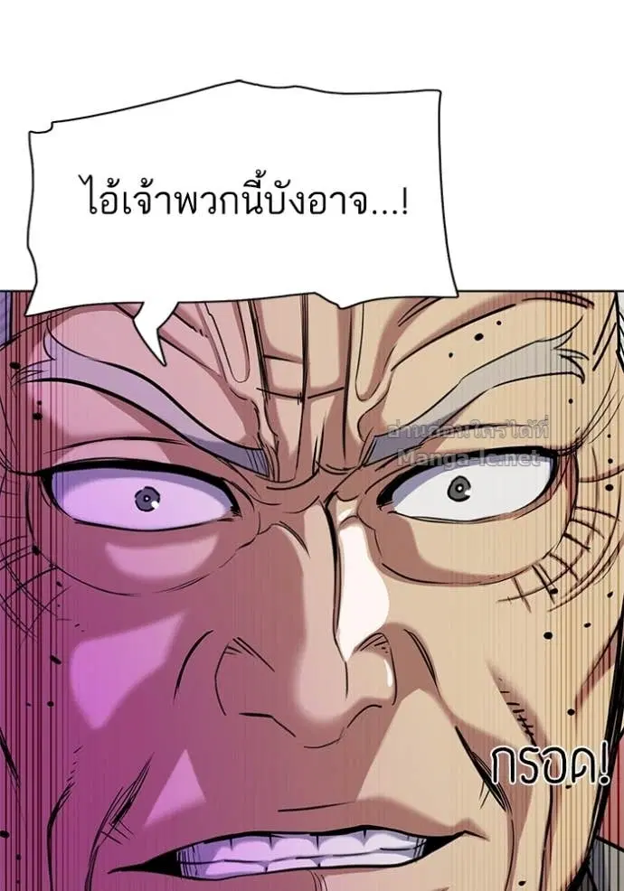 Reborn Rich ตอนที่ 121 หน้า 11