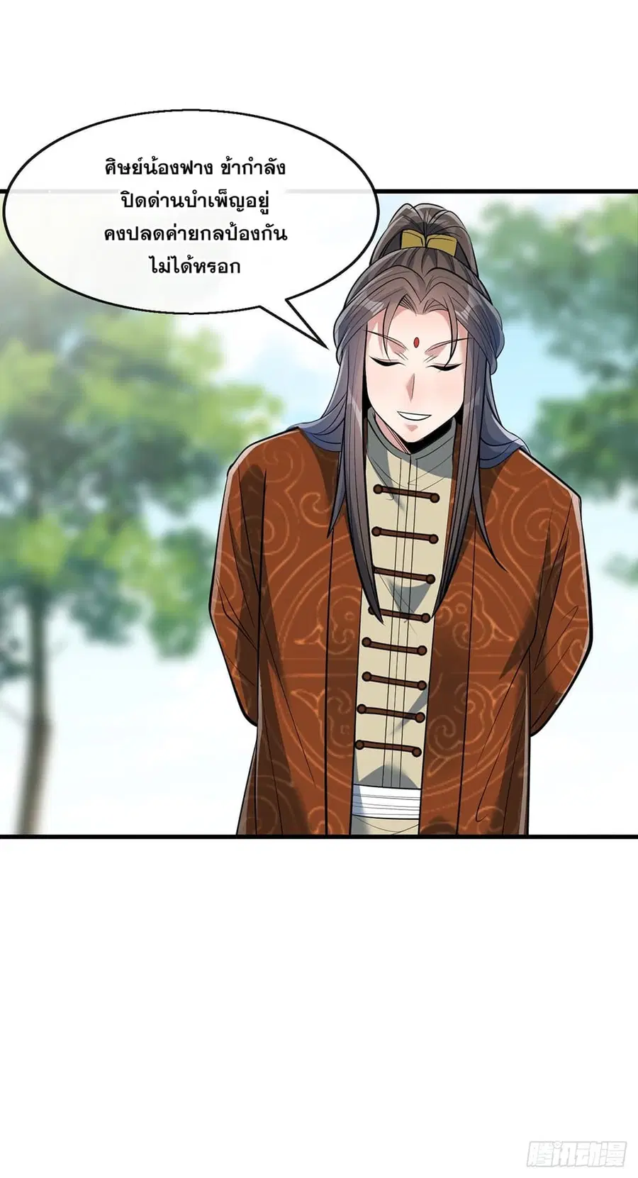 I’m Really Not the Son of Luck ตอนที่ 72 หน้า 11
