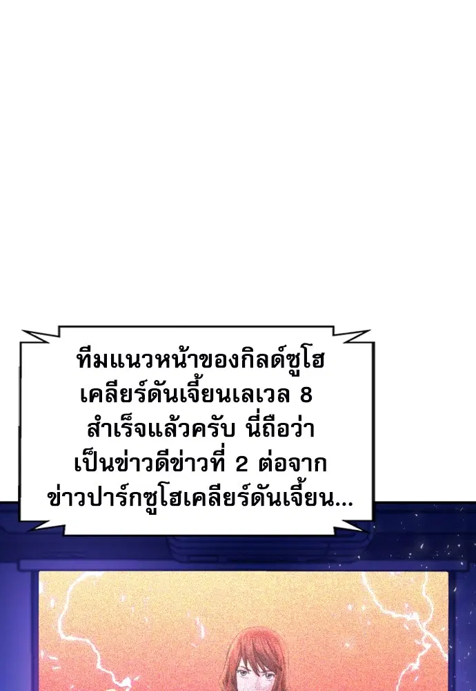 The Druid of Seoul Station ตอนที่ 168 หน้า 114