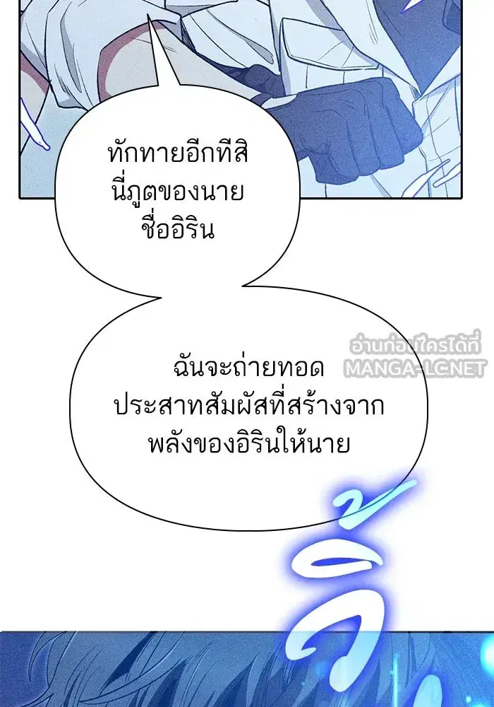 The S-Classes That I Raised (My S-Class Hunters) ตอนที่ 147 หน้า 27