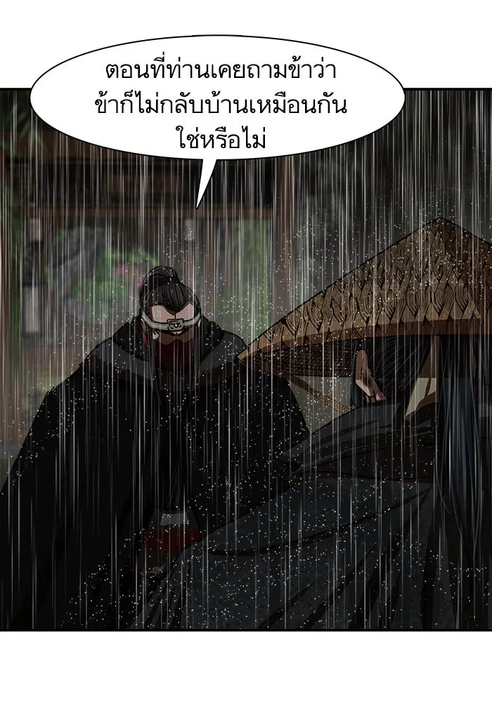 Escort Warrior ตอนที่ 194 หน้า 63