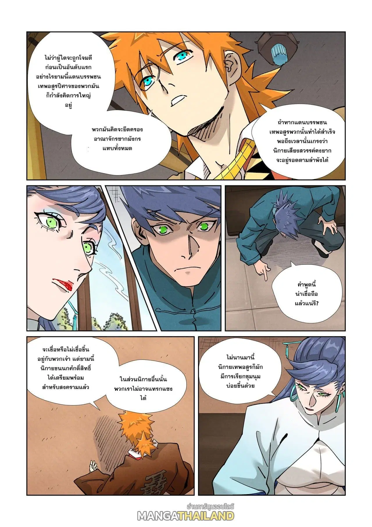 Tales of Demons and Gods ตอนที่ 435 หน้า 18